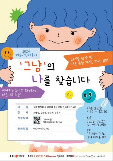 신청자는 딱 두 명