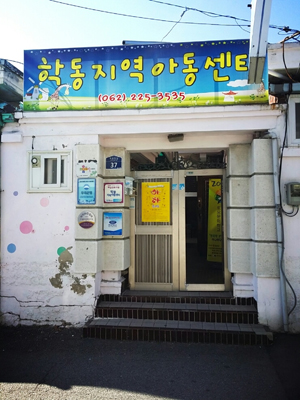 통합예술교육 아트품애 <창의에 생명을 더하다 아나바다 프로젝트>-김소진 통신원