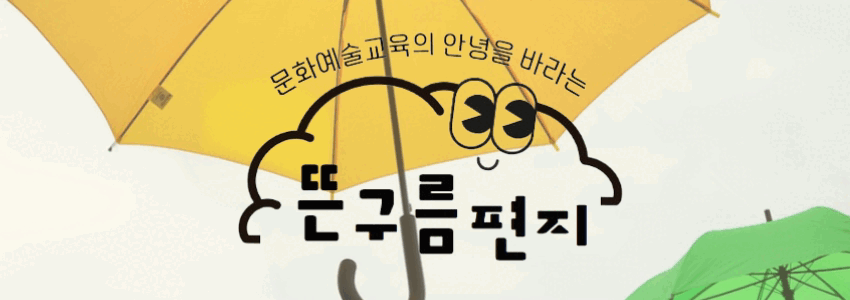 [뜬구름 편지]☁시작하는 마음 : 빡세다