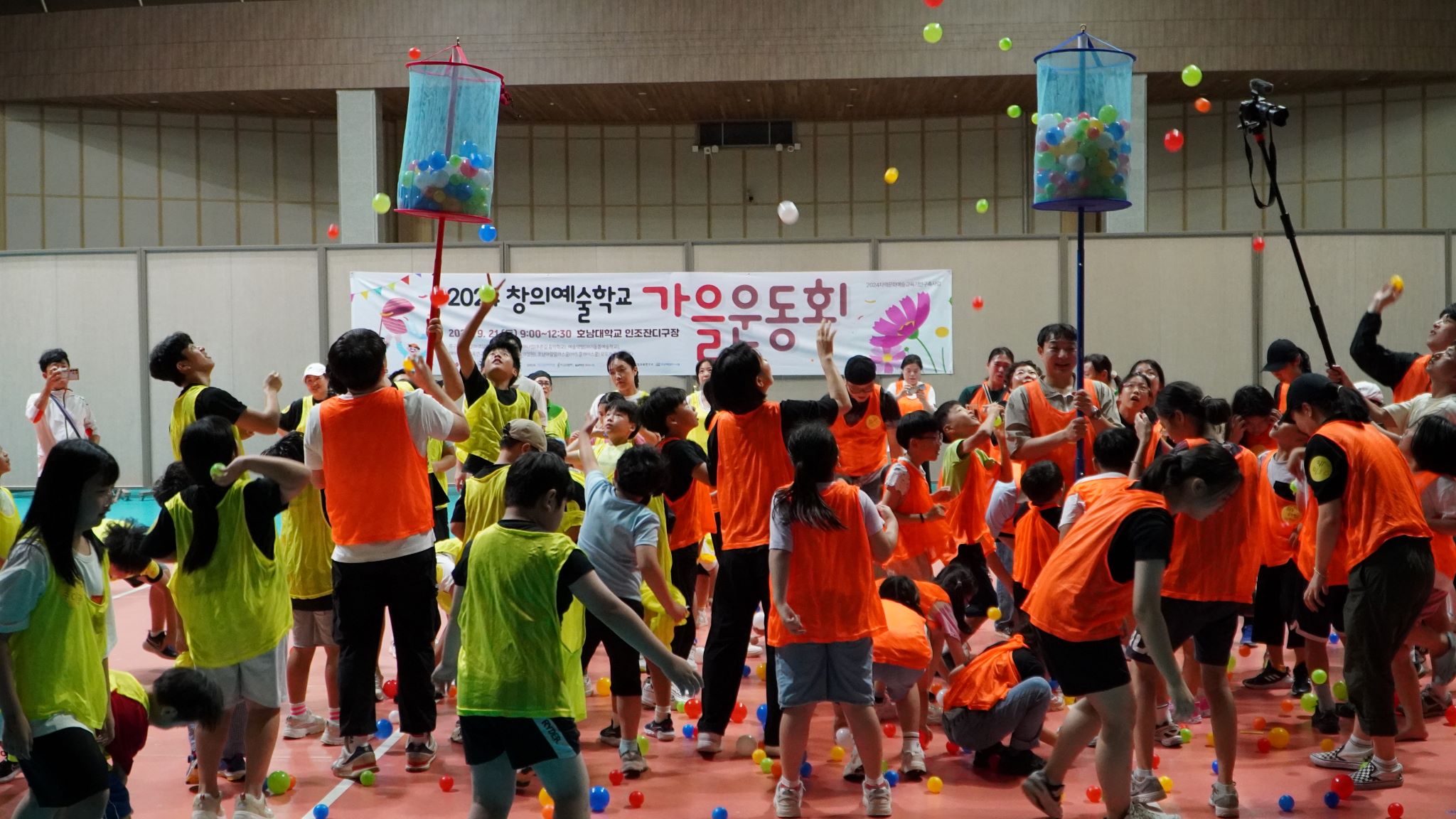 2024 창의예술학교 가을운동회