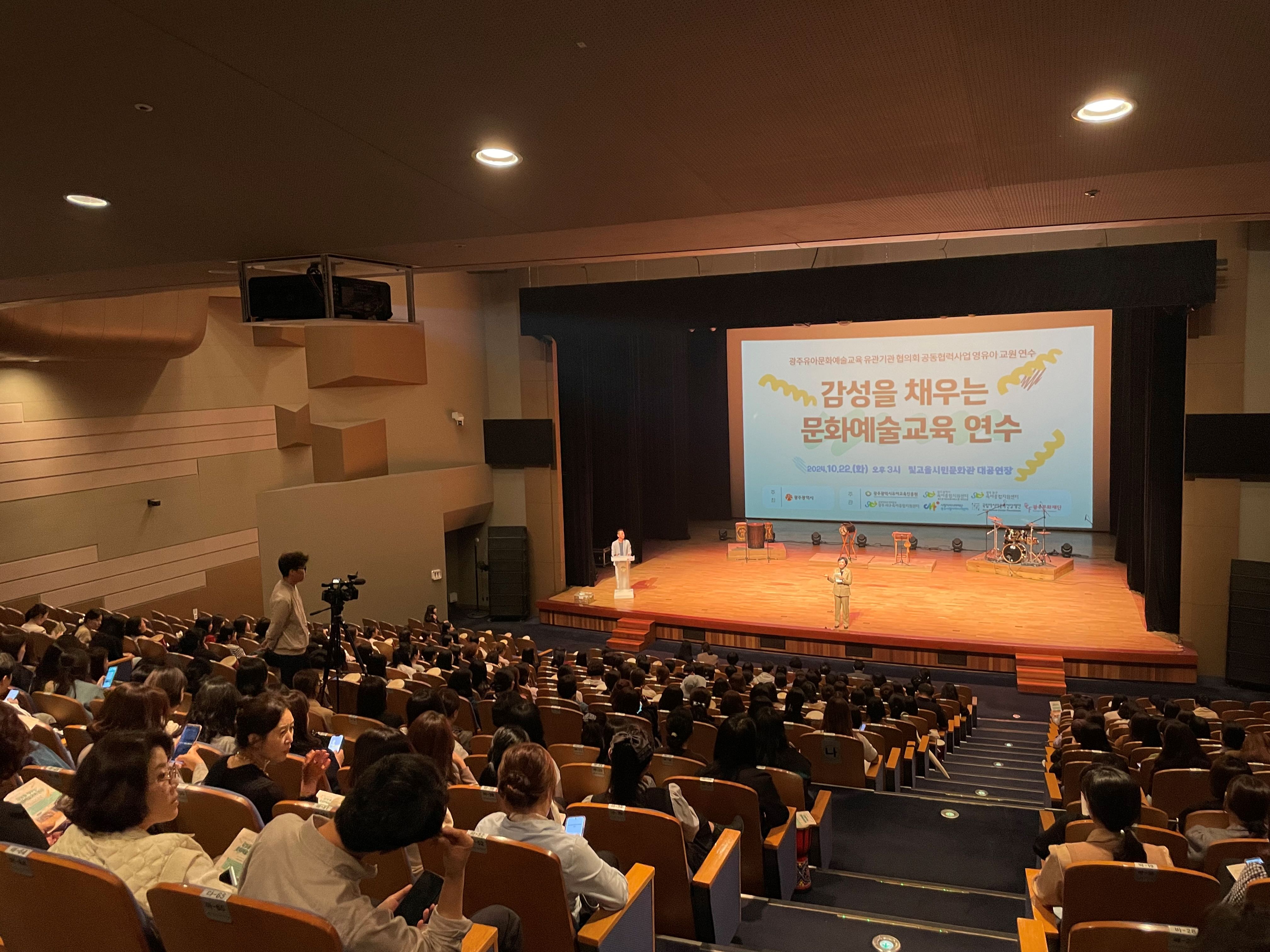 2024 유아문화예술교육 유관기관 협의회 공동협력사업
