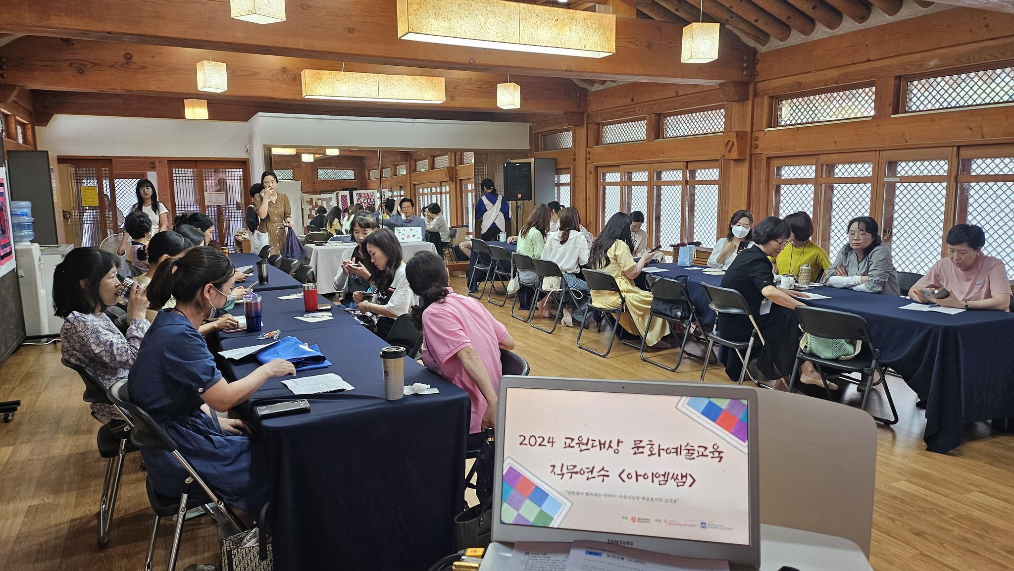 2024 교원대상 문화예술교육 직무연수 아이엠 쌤