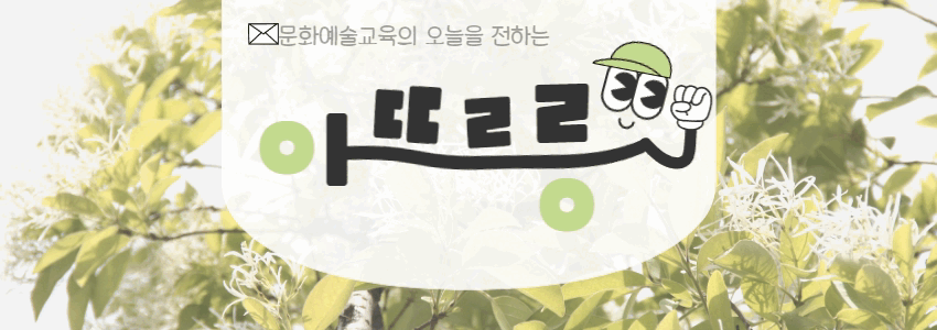 [아뜨르릉]✉토요일에 용준 씨를 만났습니다